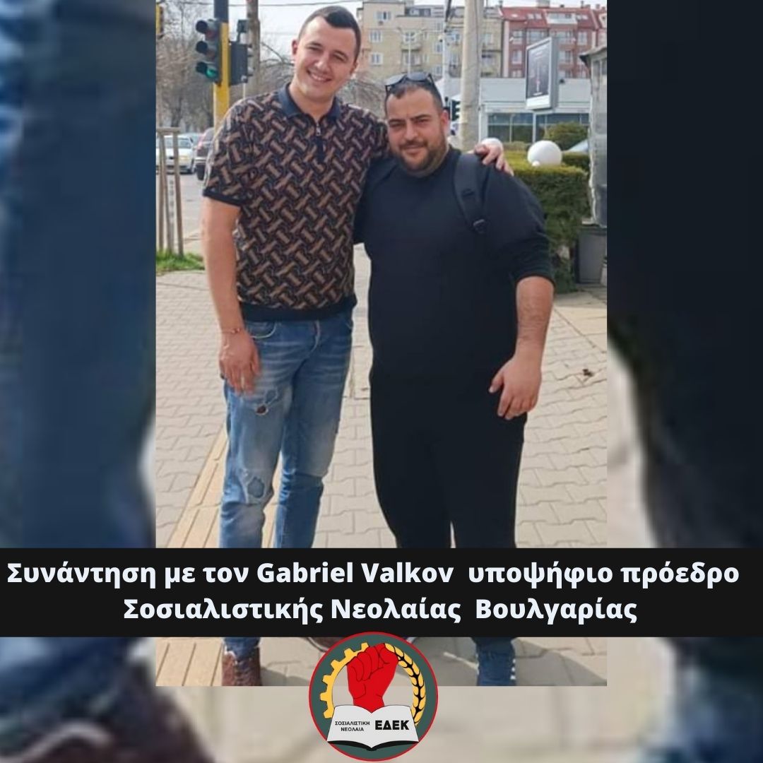 Συνάντηση με τον Gabriel Valkov