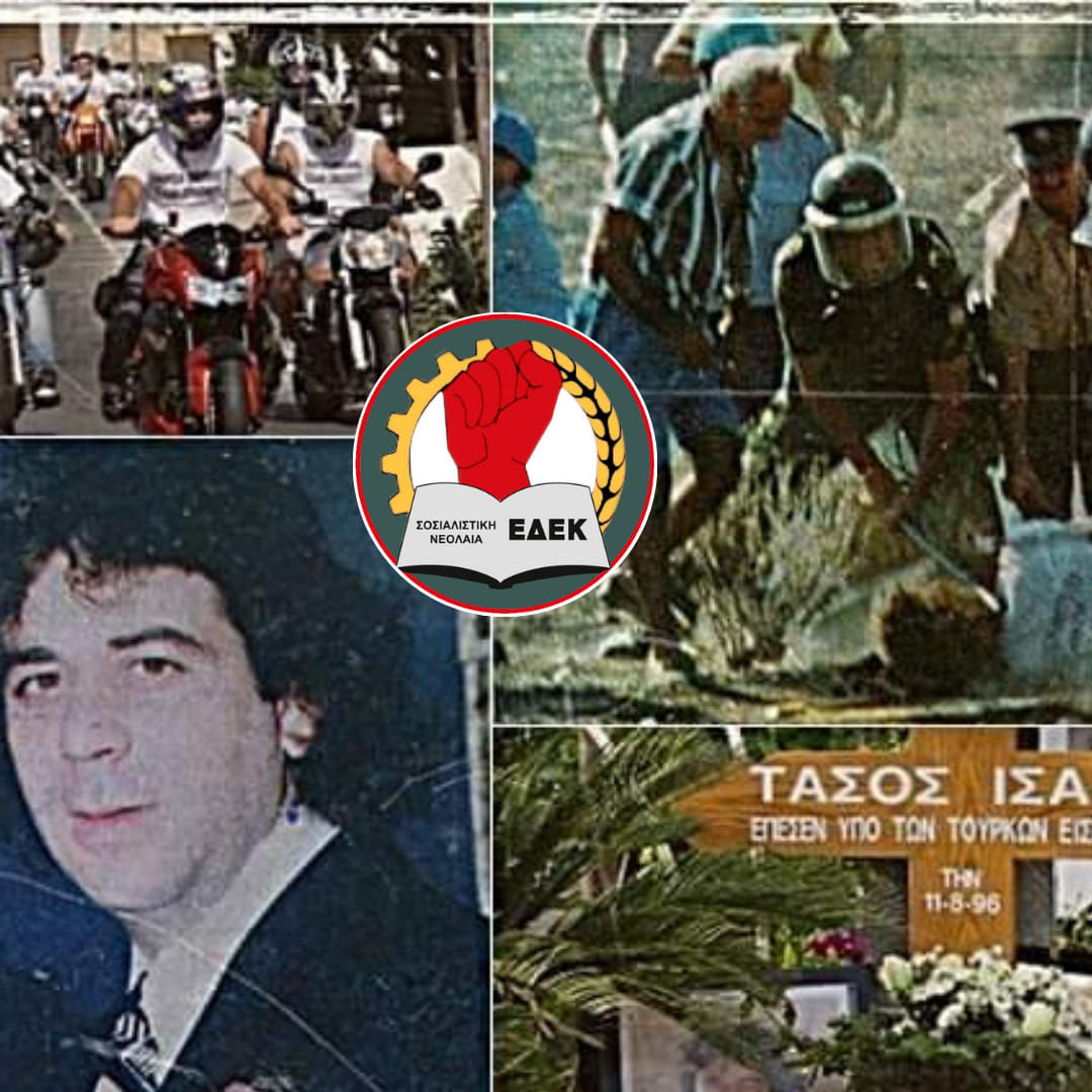 ΤΑΣΟΣ ΙΣΑΑΚ : 26 χρόνια από την άνανδρη δολοφονία του